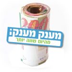 פטנטים מענק כספי לקידום פטנט