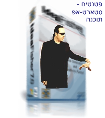 פטנטים-קורס פטנטים