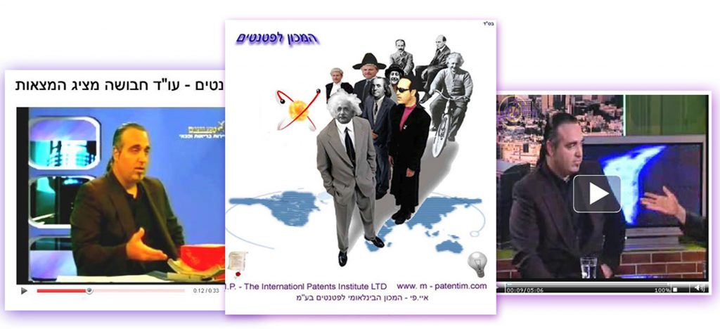 פטנטים - כול הפתרונות לקידום פטנט! משרד פטנטים