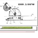 שרטוט פטנטים